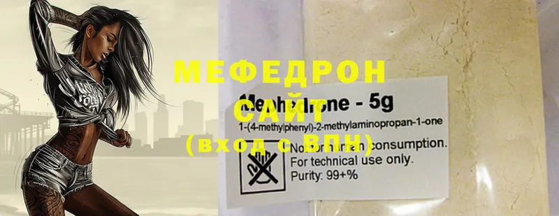 МЯУ-МЯУ mephedrone  цена наркотик  Малаховка 